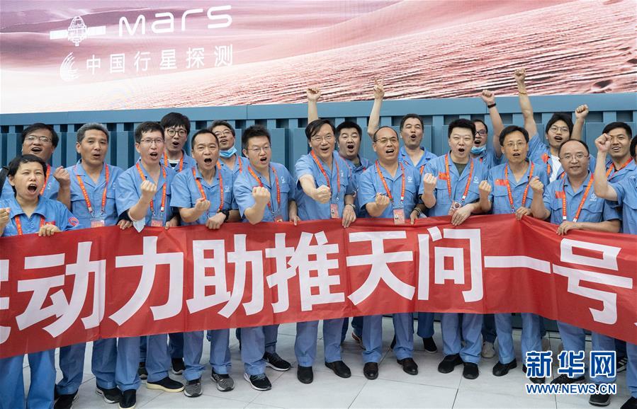 （圖文互動(dòng)）（8）我國(guó)首次火星探測(cè)任務(wù)&ldquo;天問一號(hào)&rdquo;探測(cè)器成功發(fā)射