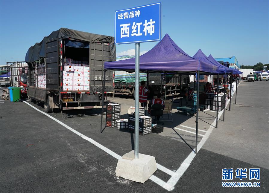 （社會）（2）新發地市場全面復市 預計中秋、國慶前恢復歷史供應水平