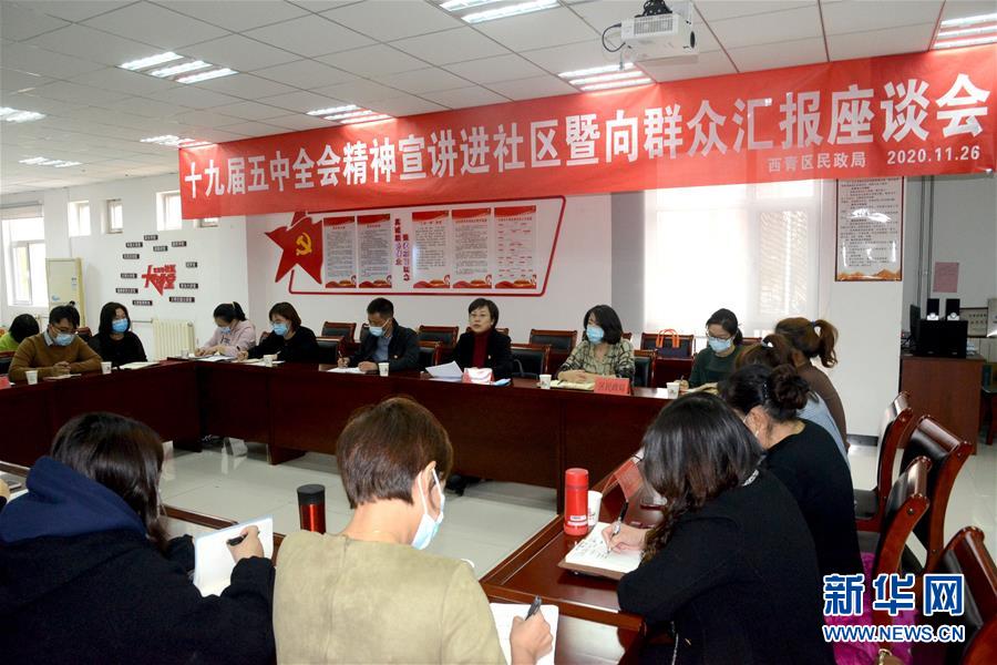 （五中全會精神在基層·圖文互動）（2）天津、福建、廣東、云南等地創新形式讓黨的十九屆五中全會精神“飛入尋常百姓家”