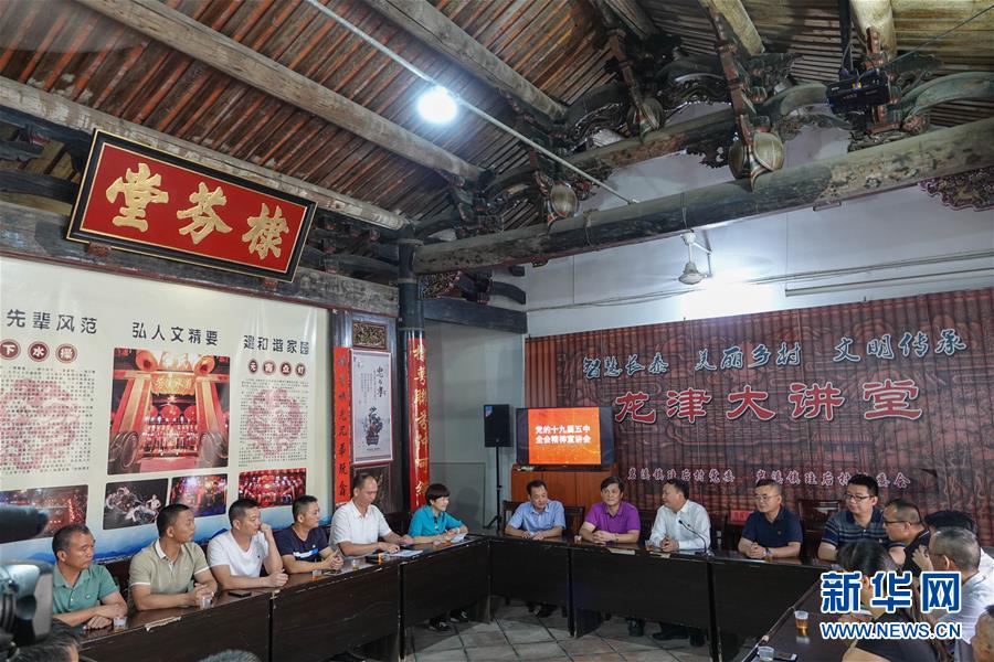 （五中全會精神在基層·圖文互動）（3）天津、福建、廣東、云南等地創新形式讓黨的十九屆五中全會精神“飛入尋常百姓家”