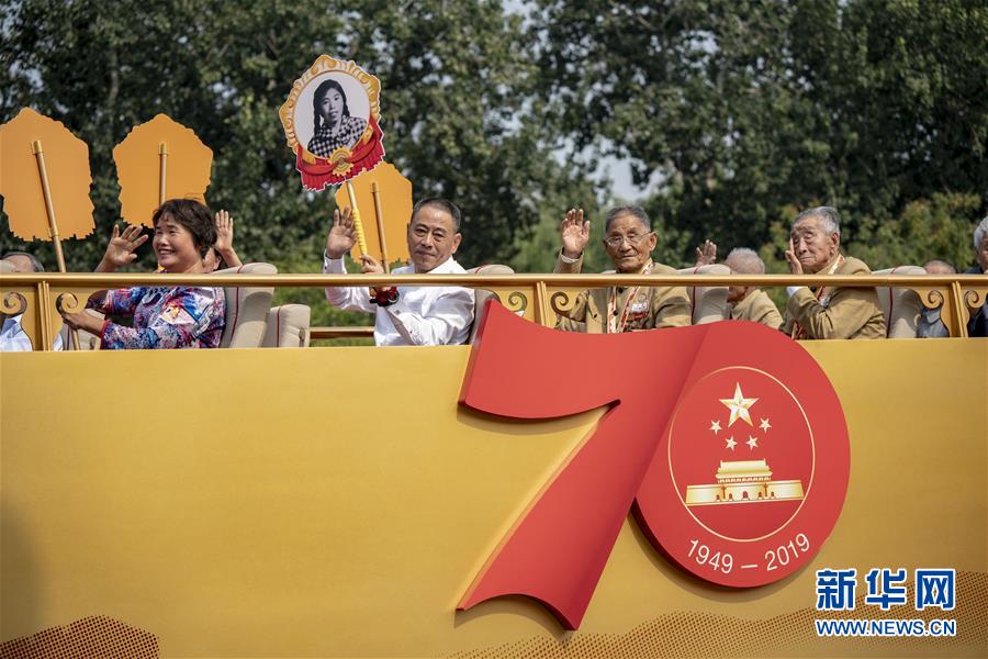 （國慶70周年&middot;慶祝大會）慶祝中華人民共和國成立70周年大會在京隆重舉行