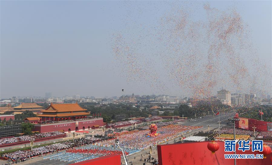 （國慶70周年&middot;慶祝大會(huì)）慶祝中華人民共和國成立70周年大會(huì)在京隆重舉行