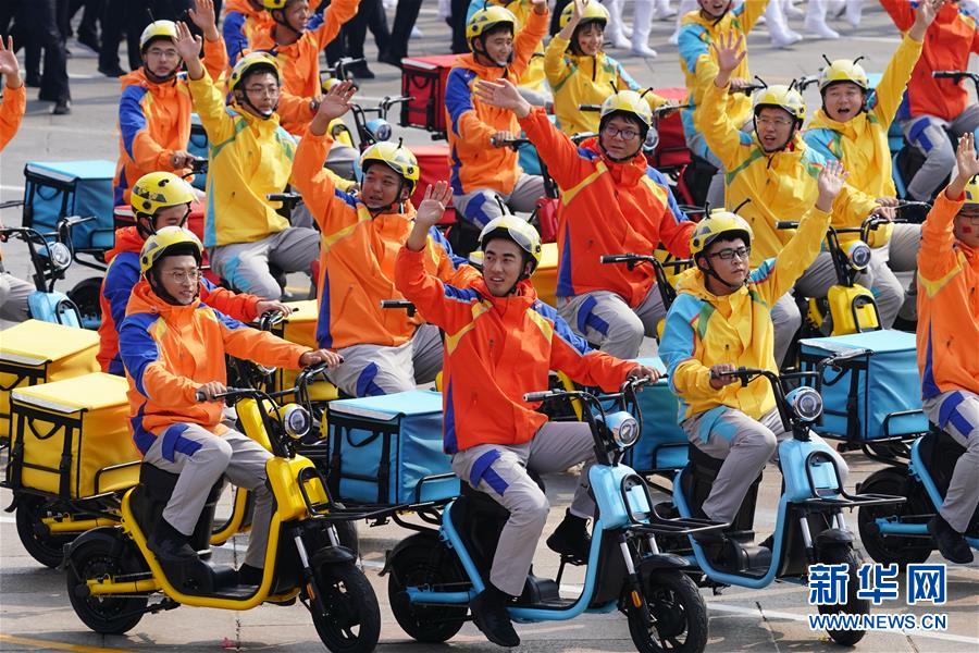 （國慶70周年&middot;慶祝大會）慶祝中華人民共和國成立70周年大會在京隆重舉行