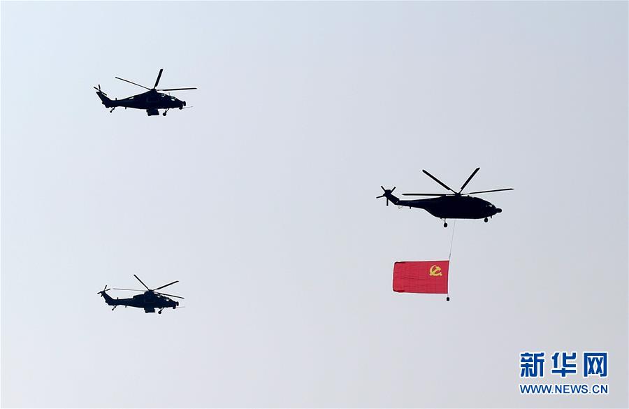 （國(guó)慶70周年&middot;慶祝大會(huì)）慶祝中華人民共和國(guó)成立70周年大會(huì)在京隆重舉行