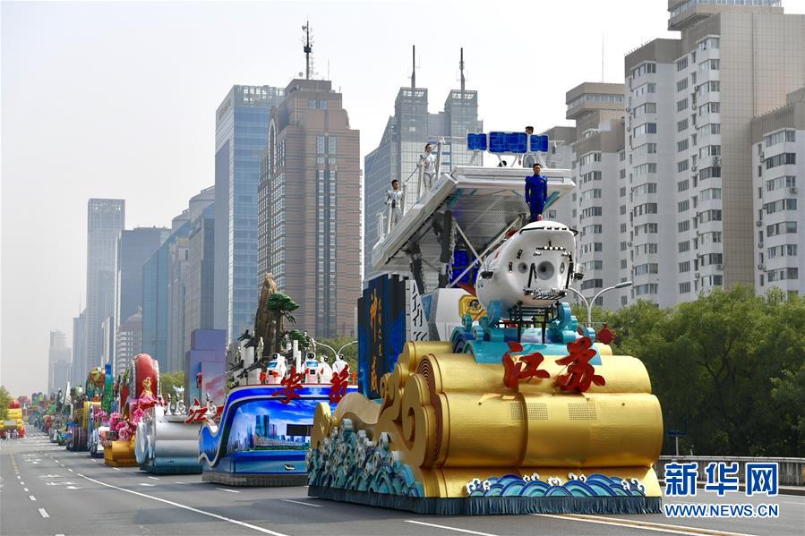 （國慶70周年&middot;慶祝大會(huì)）慶祝中華人民共和國成立70周年大會(huì)在京隆重舉行