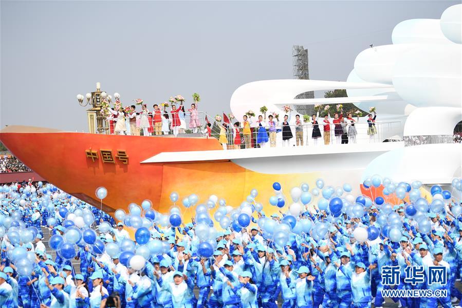 （國(guó)慶70周年&middot;慶祝大會(huì)）慶祝中華人民共和國(guó)成立70周年大會(huì)在京隆重舉行