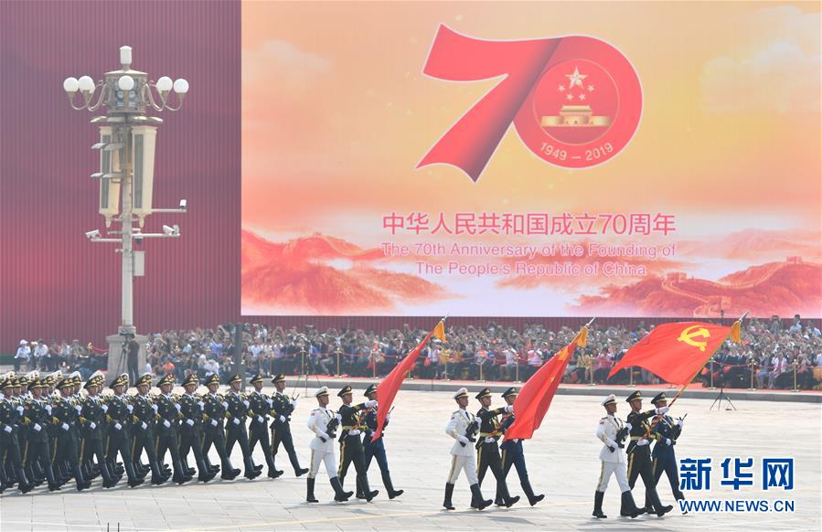（新華視界&middot;國慶70周年&middot;慶祝大會）慶祝中華人民共和國成立70周年大會在京隆重舉行