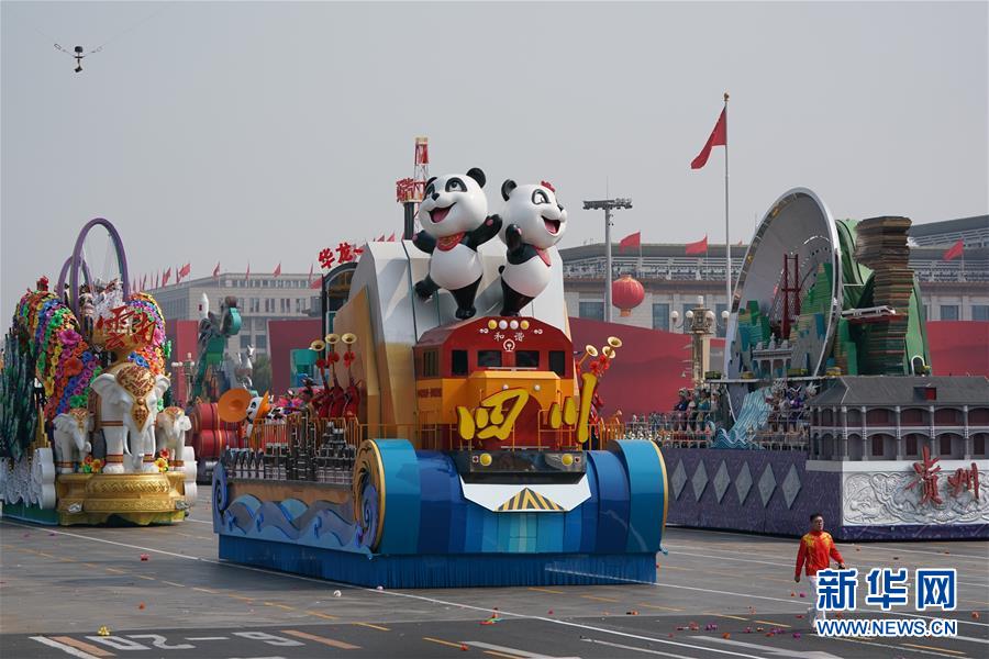 （國慶70周年&middot;慶祝大會）慶祝中華人民共和國成立70周年大會在京隆重舉行