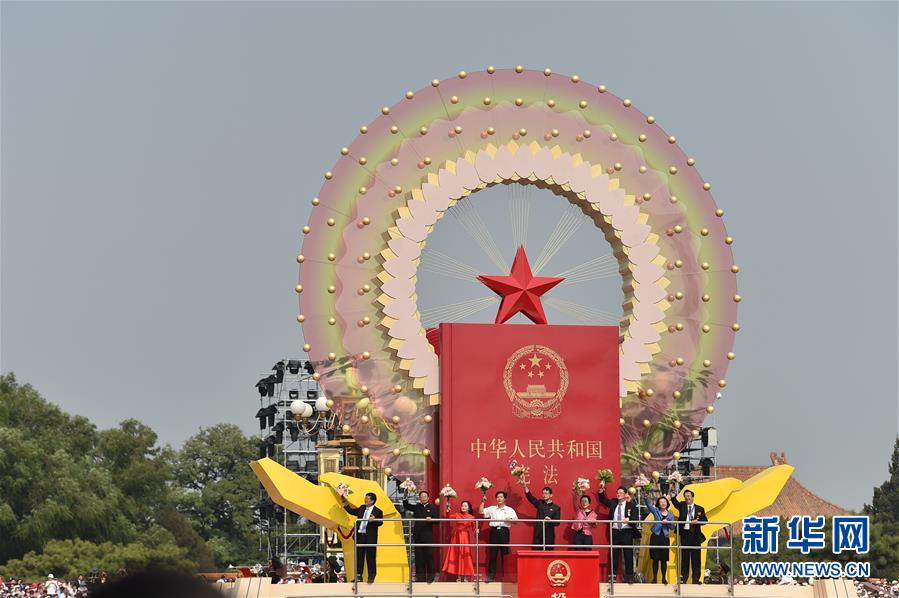 （國(guó)慶70周年&middot;慶祝大會(huì)）慶祝中華人民共和國(guó)成立70周年大會(huì)在京隆重舉行