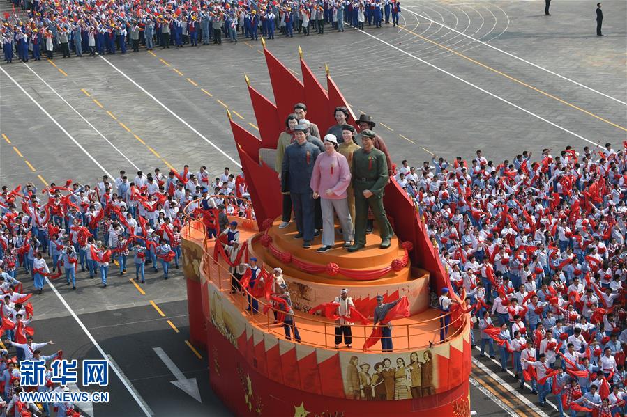 （國慶70周年&middot;慶祝大會）慶祝中華人民共和國成立70周年大會在京隆重舉行