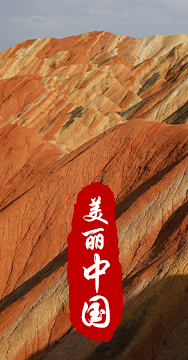 綠水青山就是金山銀山，生態(tài)文明建設是關(guān)系中華民族永續(xù)發(fā)展的根本大計。
