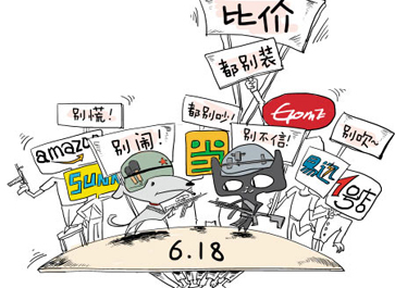 電商大戰純&ldquo;忽悠&rdquo;