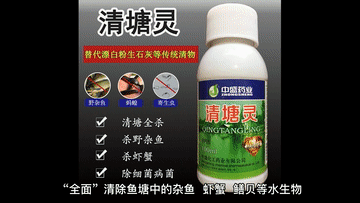 農藥當成“毒魚藥”賣？水產養殖用投入品線上銷售亂象調查