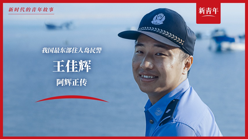 上班靠船，電話靠喊，這工作真的好難
