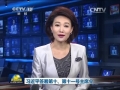 習近平簽署第十、第十一號主席令