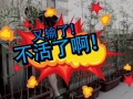 微視世界杯：珍愛生命，遠(yuǎn)離賭球