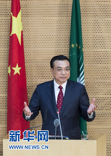 5月5日，中國國務(wù)院總理李克強在位于亞的斯亞貝巴的非洲聯(lián)盟總部發(fā)表題為《開創(chuàng)中非合作更加美好的未來》的演講。 新華社記者 王曄 攝 