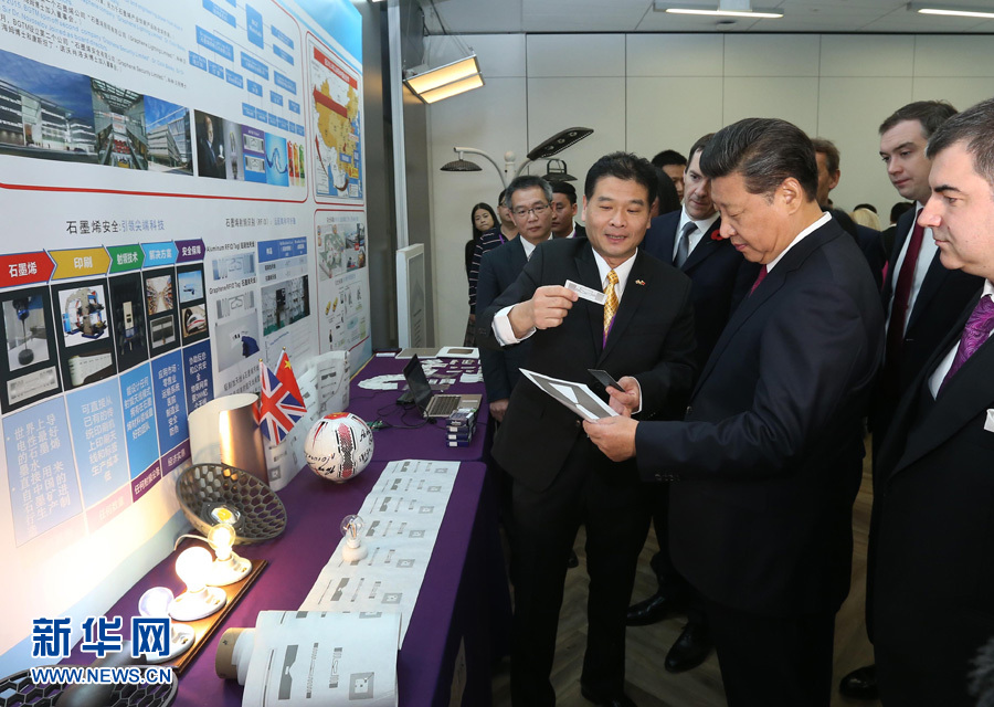 10月23日，國家主席習近平參觀英國曼徹斯特大學國家石墨烯研究院。 新華社記者 龐興雷 攝