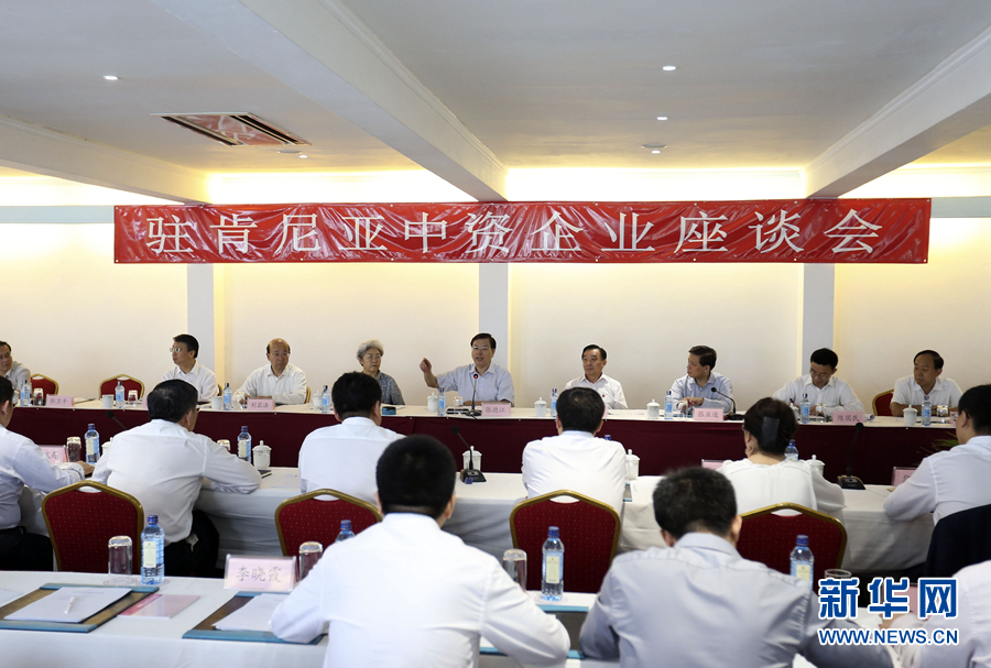 這是3月26日，張德江在肯尼亞蒙巴薩主持中資企業座談會。新華社記者丁林攝