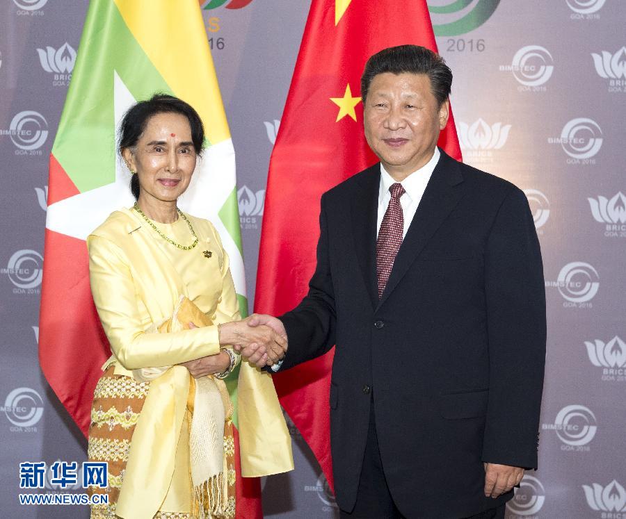 10月16日，國家主席習(xí)近平在印度果阿會見緬甸國務(wù)資政昂山素季。 新華社記者王曄攝 
