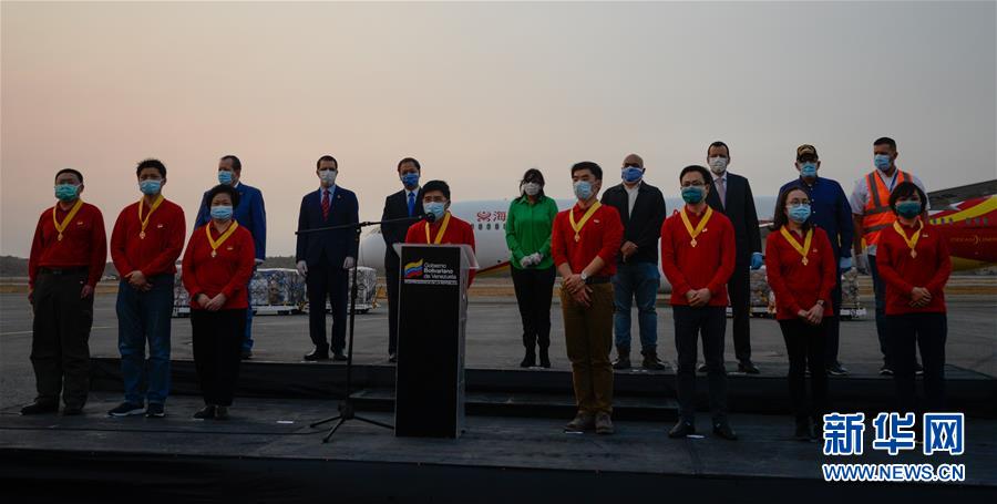 （國際疫情&middot;圖文互動）（5）委內瑞拉政府為中國醫療專家組全體成員授勛