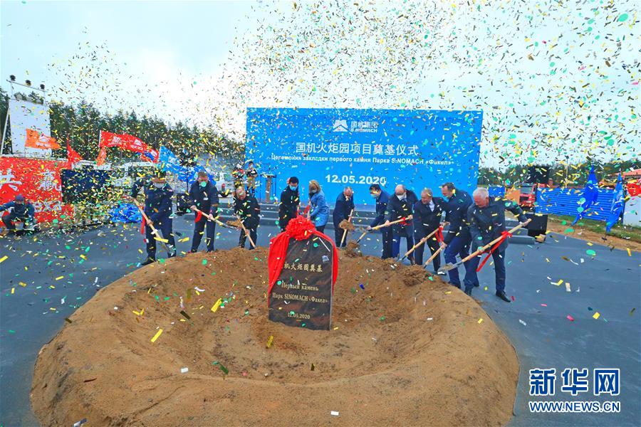 （國際·圖文互動）（2）一座國際化產業新城正在興起——記進入高質量發展階段的中白工業園