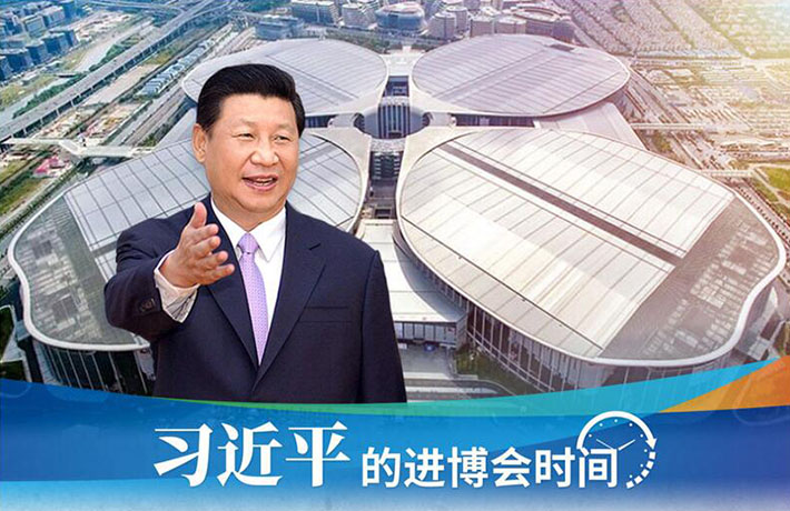 進博會開幕前一天，習主席活動現場這些細節有何深意？